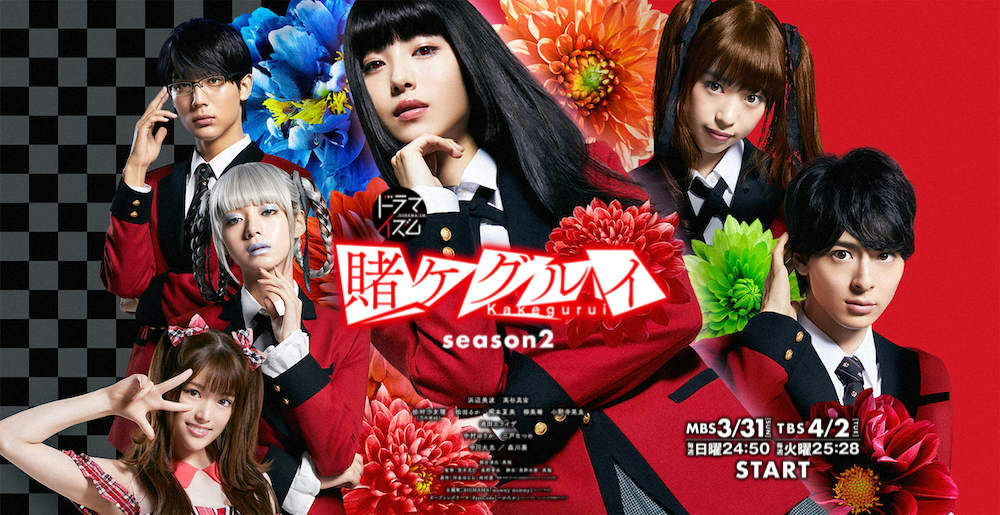 kakegurui live-action bet season 2Kakegurui-Anime-Season2-Portraits.