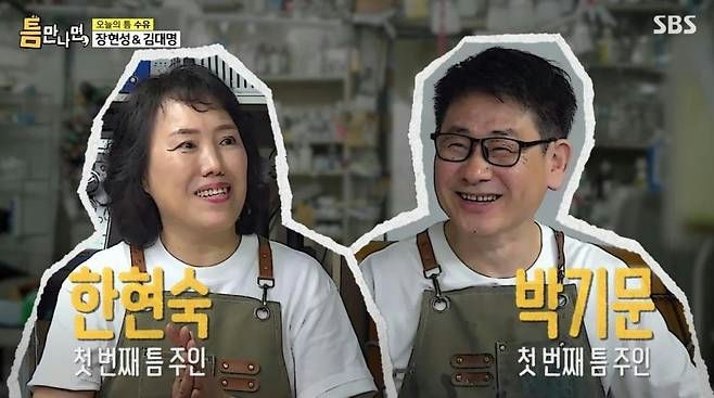 Yoo Yeon Seok wardrobe controversycouple-aprons-smiling-glasses.
