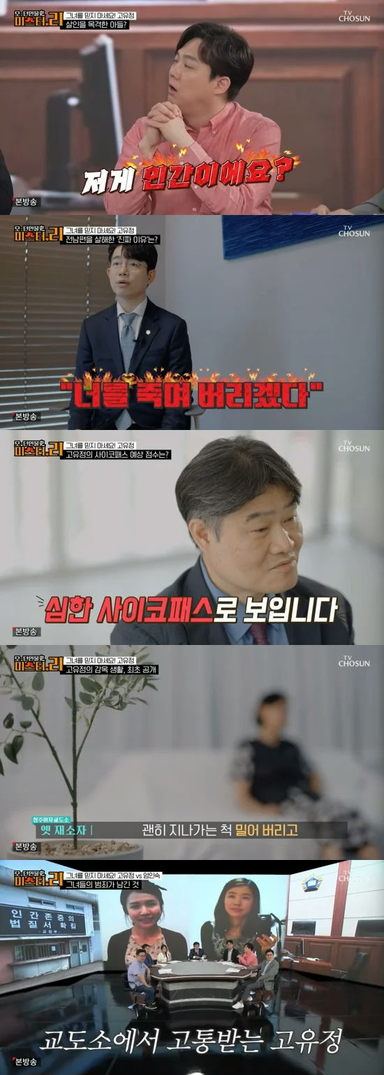 female killer prison lifeTV-Korean-Talkshow-Crime.