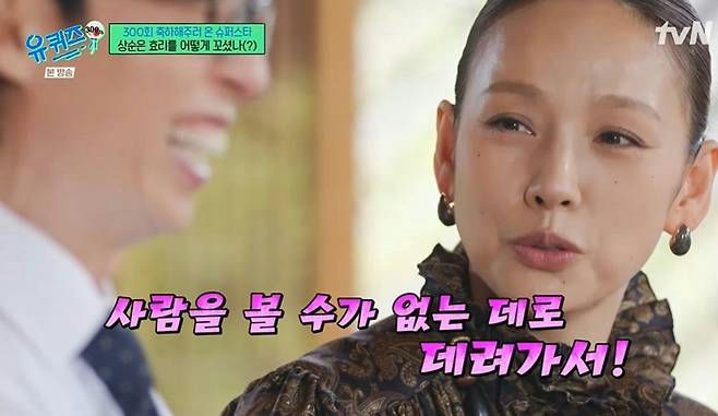 Lee Hyori Jeju movewoman-earrings-talking-text.
