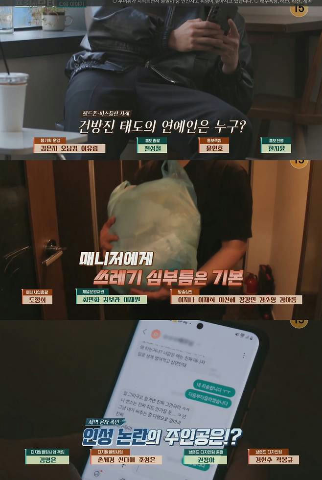 Celebrity A power trippingcelebrity-trash-phone-Korean