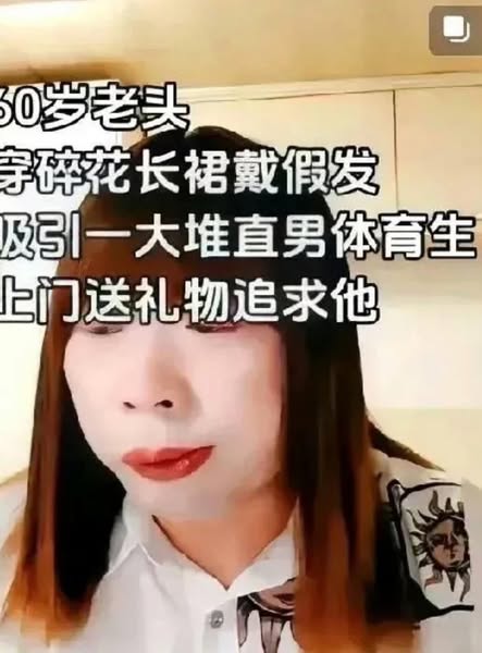 chinese-man-disguise-woman-scandal