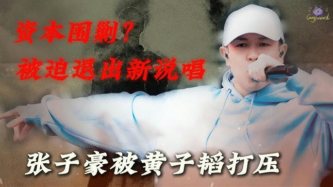 Huang Zitao diss netizen supportrapper-microphone-ChineseText-hoodie.