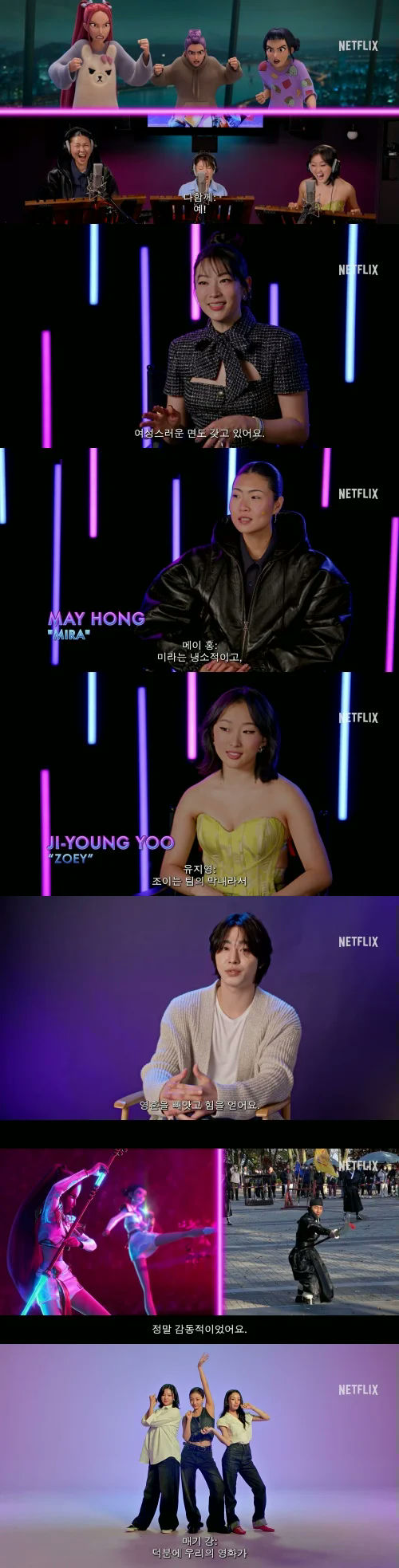 K-Pop Demon Hunters' 'etflix' '' 'nterview' '' 'orean' '' 'ctors' '' 'nimation.