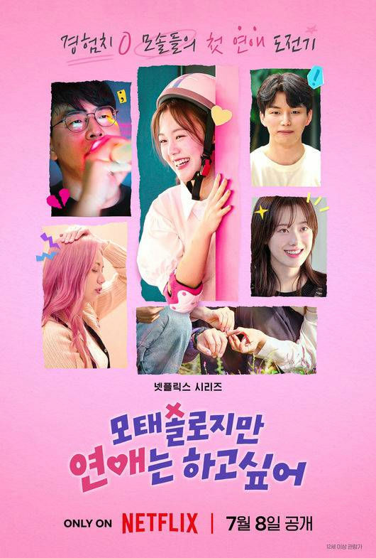 Netflix Korea No. 1 show 2025poster' 'romance' '' 'etflix' '' 'orean.