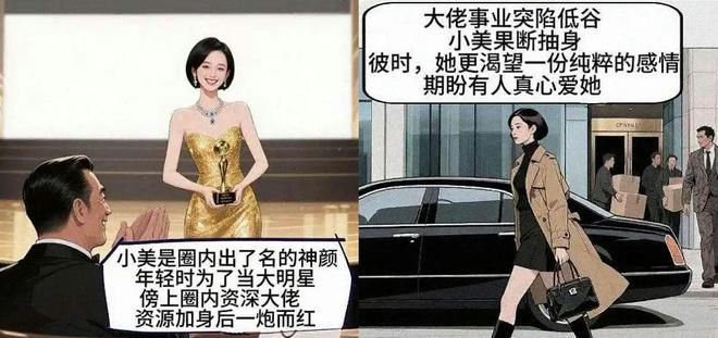 Liu Yifei Chen Xiao cheating affair rumorwoman' 'award' 'career' 'transformation.