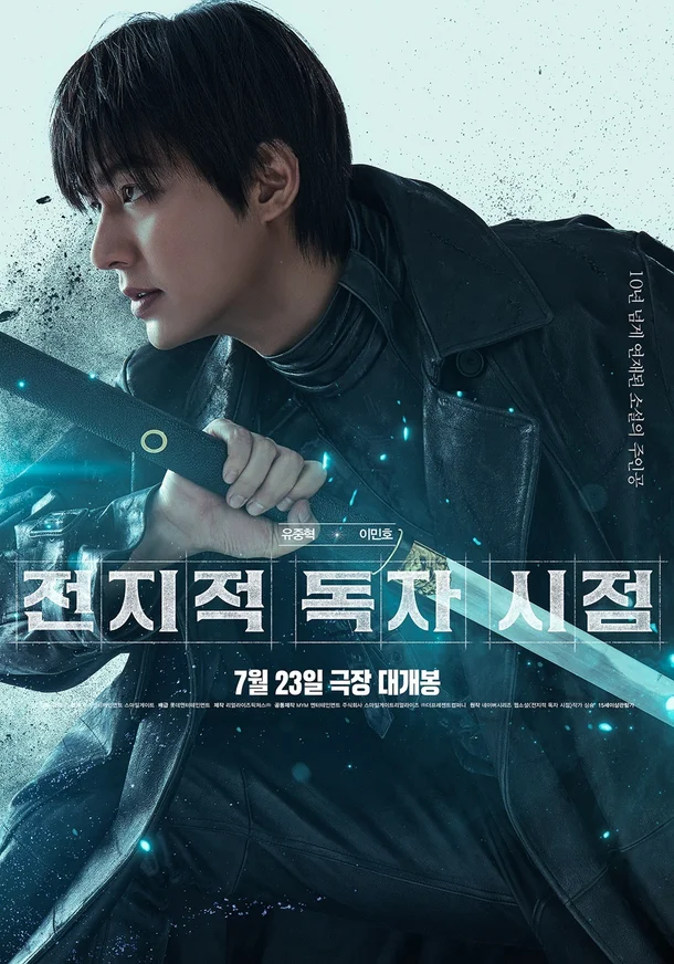 Lee Min-ho Omniscient Reader: The Prophet interview