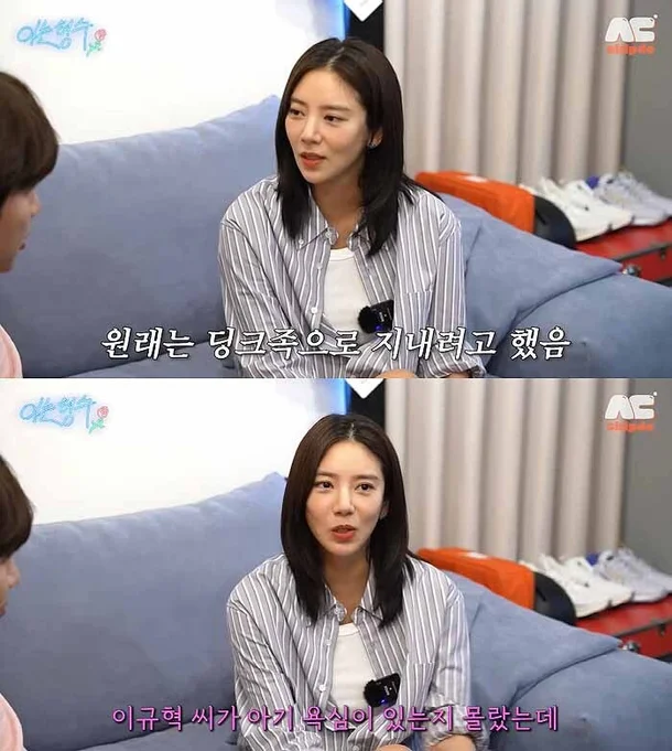 Son Dam-bi gaslighting parenting struggles