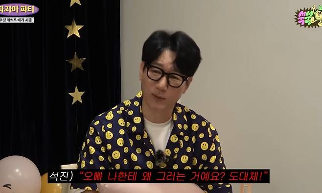 Running Man rift rumors