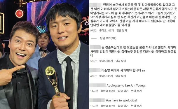Jeon Hyun-moo name mix-up Blue Dragon Awardsmen' 'award' 'ceremony' 'apology' 'controversy.