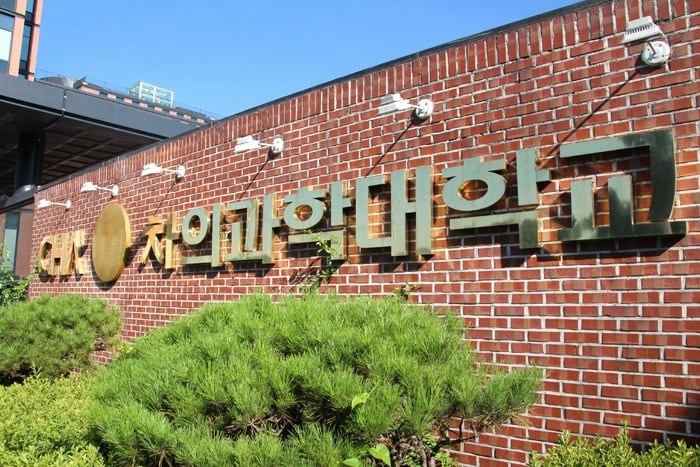 CHA University student protestbrickwall' 'signage' 'university' 'bushes.