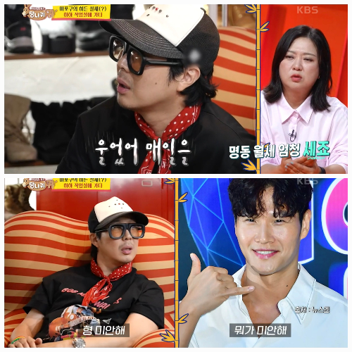 Haha restaurant closure Kim Jong-kook' 'orean' 'how' '' 'unglasses' '' 'andana' '' 'all' 'e.