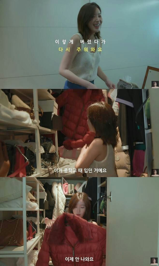 Im Soo-hyang YouTube channelwoman' 'closet' 'red' 'jacket' 'clothing.