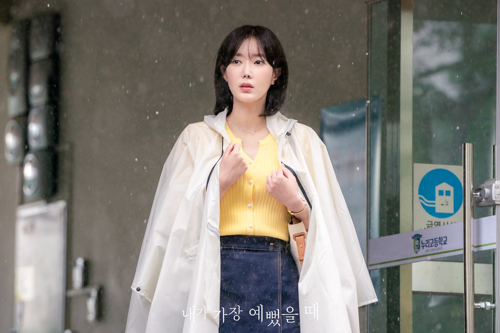 Im Soo Hyang When I Was the Most Beautiful