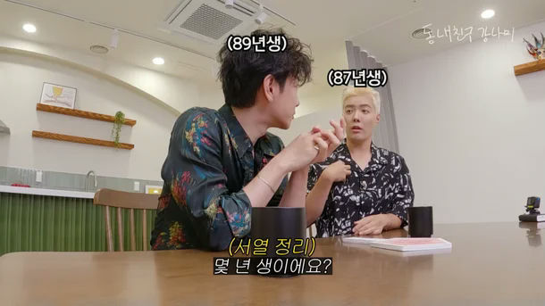 Sato Takeru Kangnam interview controversytwopeople' 'table' 'indoors' 'talking.