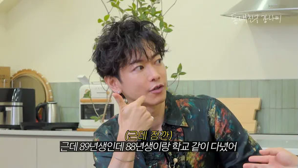 Sato Takeru Kangnam interview controversyman' 'kitchen' 'speaking' 'indoor.