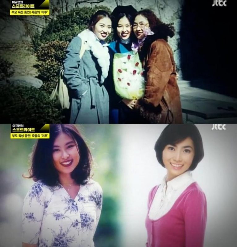 Yang So Ra Yang So Jung