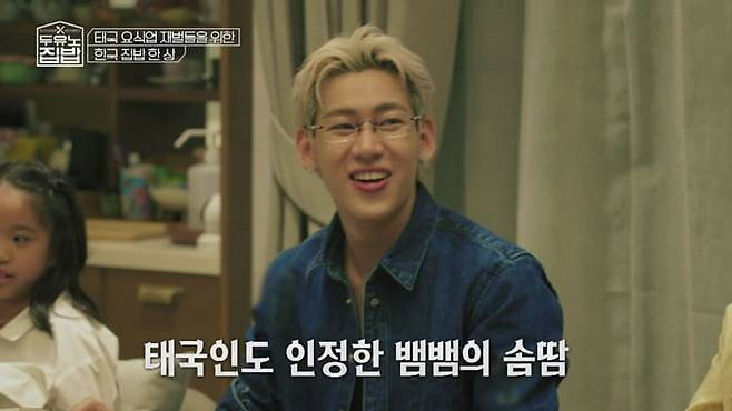 BamBam sister's house in Thailandman' 'glasses' 'smiling' 'denim' 'shirt.