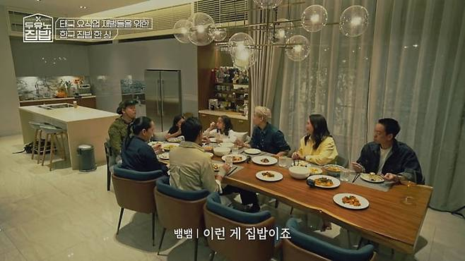 BamBam sister's house in Thailanddining' 'table' 'people' 'kitchen' 'chandelier.