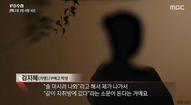 Peniel Arts High School suicidesilhouette' '' 'orean' 'ext' 'plant' '' '' '' '.