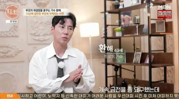 hwanhae financial exploitation
