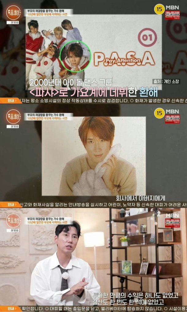 Hwanhae financial exploitationkorean' 'tv' 'show' 'retro' 'singer.