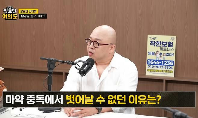 Don Spike drug scandal TV returnman' 'interview' 'microphone' 'advertisement.