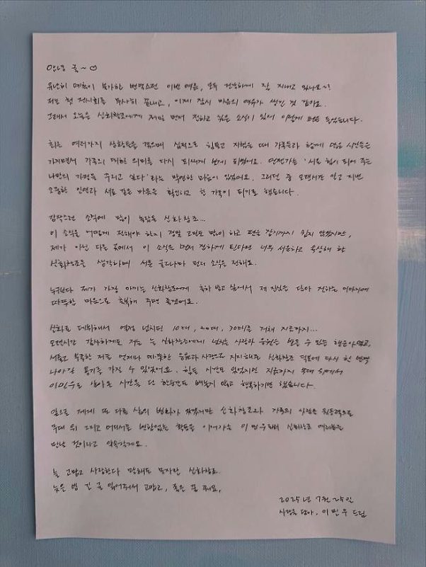 Lee Min-woo marriage announcement' 'orean' 'letter' '' 'handwritten' 'note' 'news.