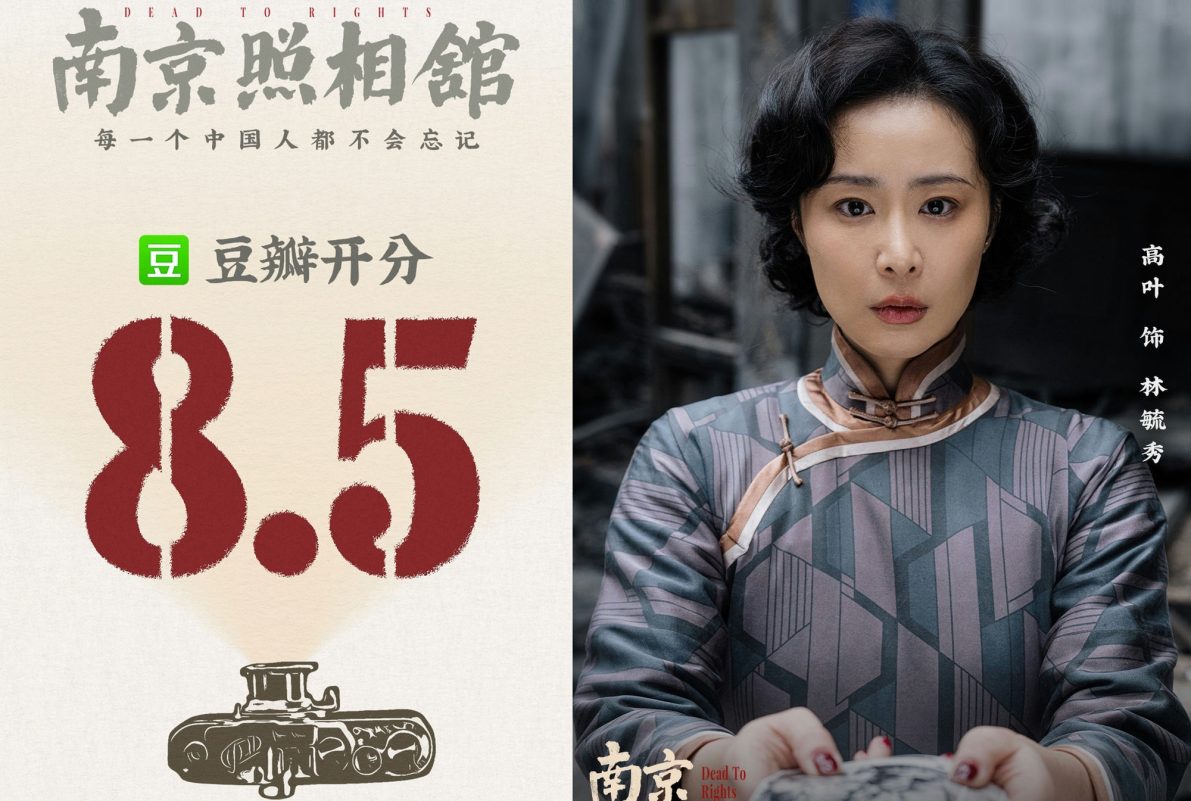 Dead to Rights film 2025movie' 'poster' 'woman' 'chinese' 'rating.