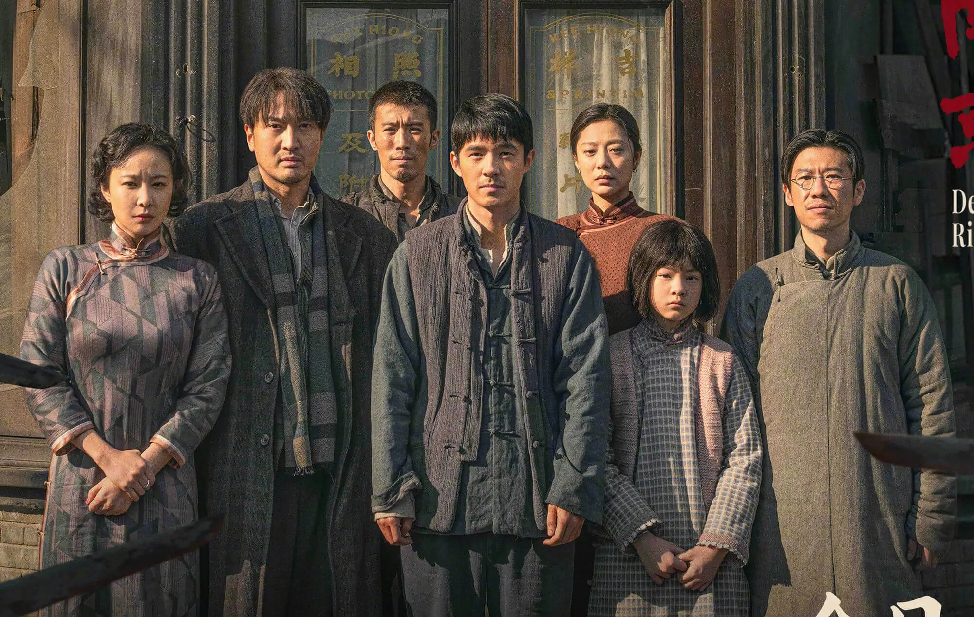 Dead to Rights film 2025family' 'vintage' 'asian' 'clothing' 'serious.