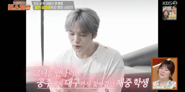 Kim Jaejoong past girlfriend marriage confessiontelevision' '' 'orean' 'man' 'woman.