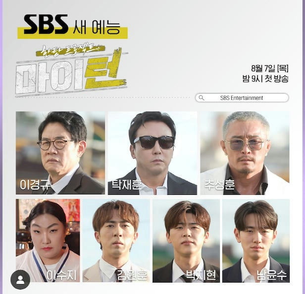 My Turn SBS controversyposter' 'men' 'women' '' 'orean.