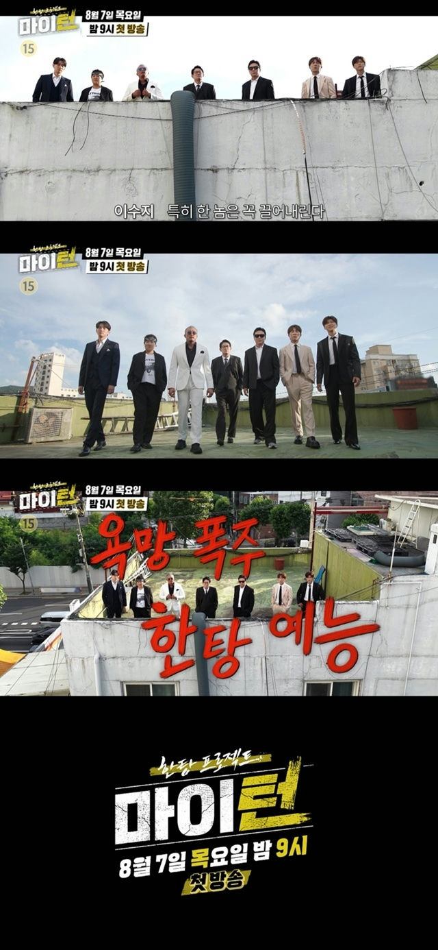 My Turn SBS controversygroup' 'rooftop' 'suits' 'asian.