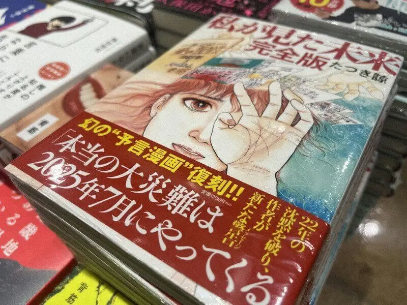tatsuki earthquake prediction