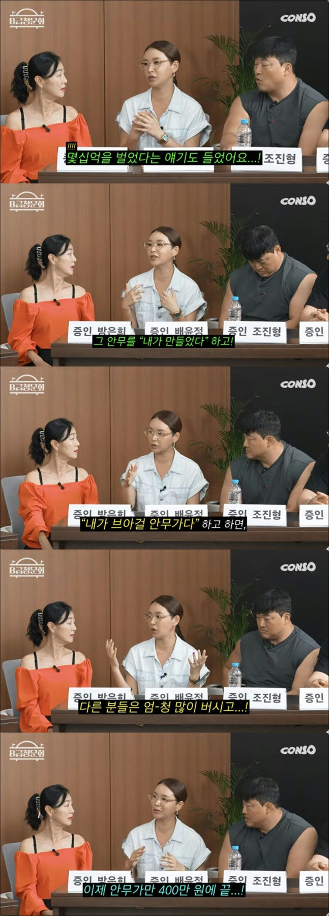 Bae Yoon-jung impersonation Chinapanel' 'discussion' '' 'orean' 'subtitle' 'celebrities.
