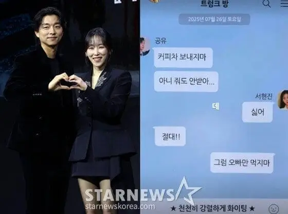 gong yoo seo hyunjin coffee truck