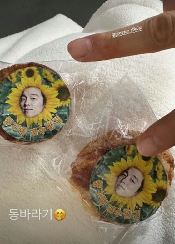 Gong Yoo Seo Hyun-jin coffee truckcookies' 'sunflower' 'face' 'finger.