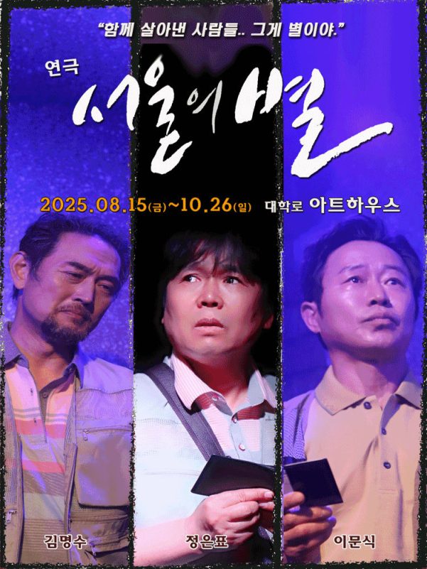 Dal Shabet's Woo-hee theater' 'play' '' 'orean' 'actors.