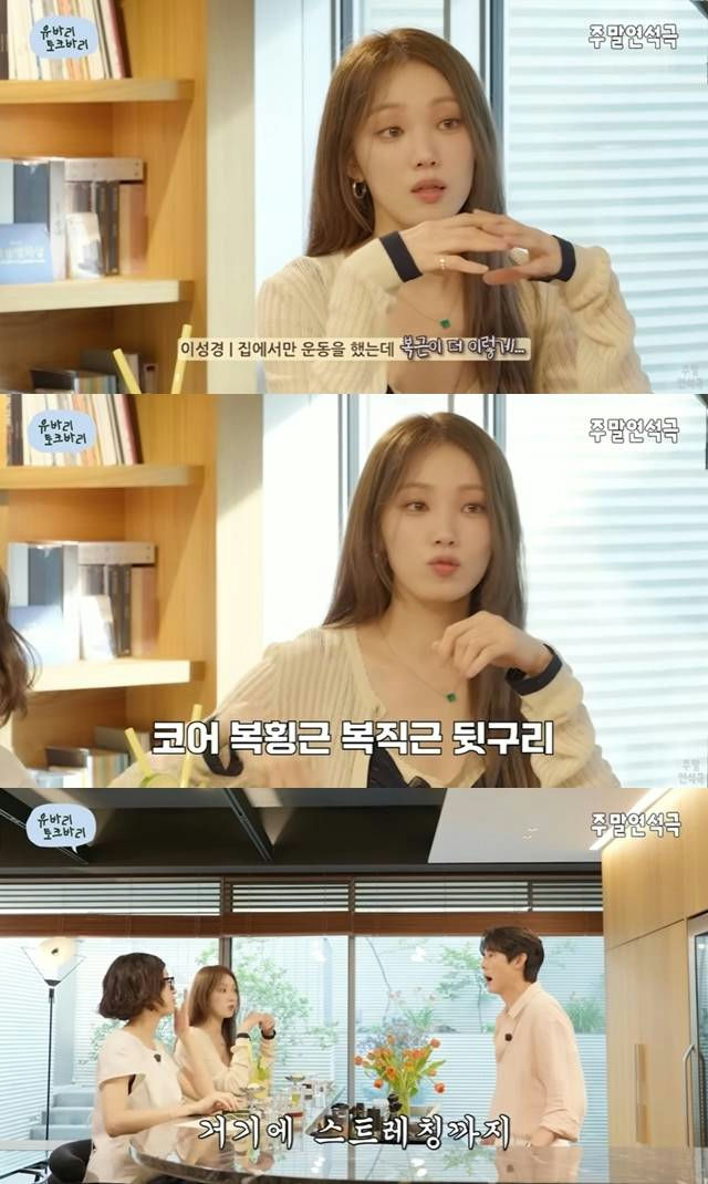 Lee Sung Kyung home workout abspeople' 'interior' 'dialogue' 'kitchen.