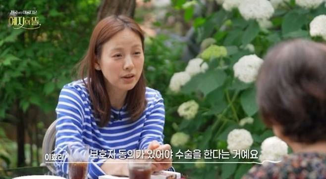 Lee Hyori dog bite surgerywoman' 'conversation' 'outdoors' 'hydrangeas.
