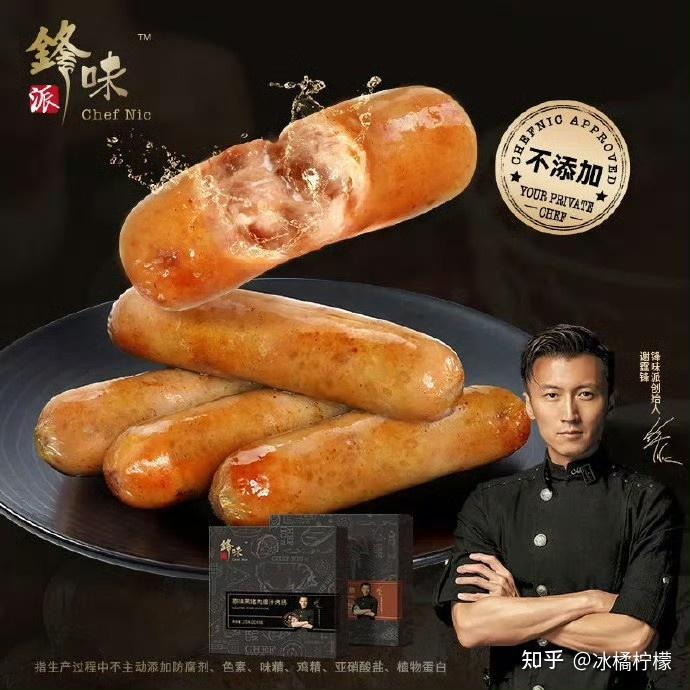 Nicholas Tse Earns Hundreds of Millions of Dollars from Selling Sausages in China