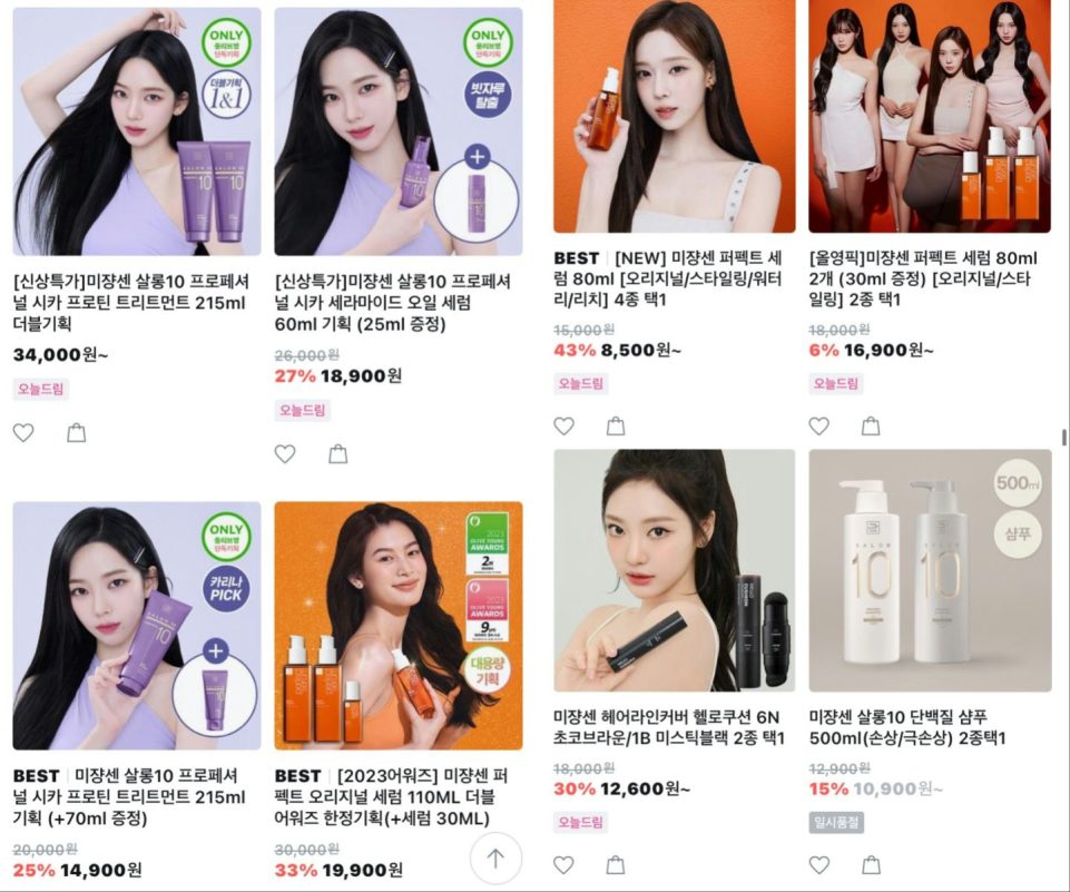 Giselle aespa mistreatmentcosmetics' 'advertisements' 'skincare' 'korean' 'eauty.