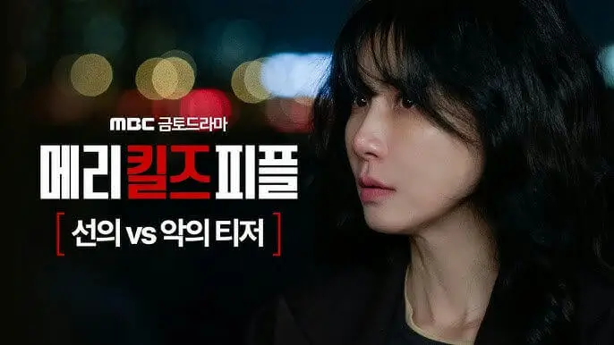 mary kills people kdrama