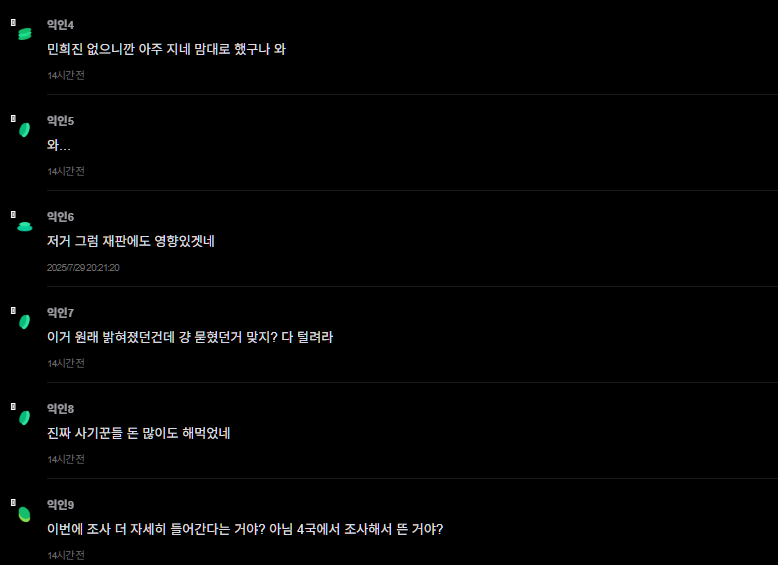 HYBE NewJeans contract siphoningcomments' '' 'orean' 'text' 'dark' 'interface.