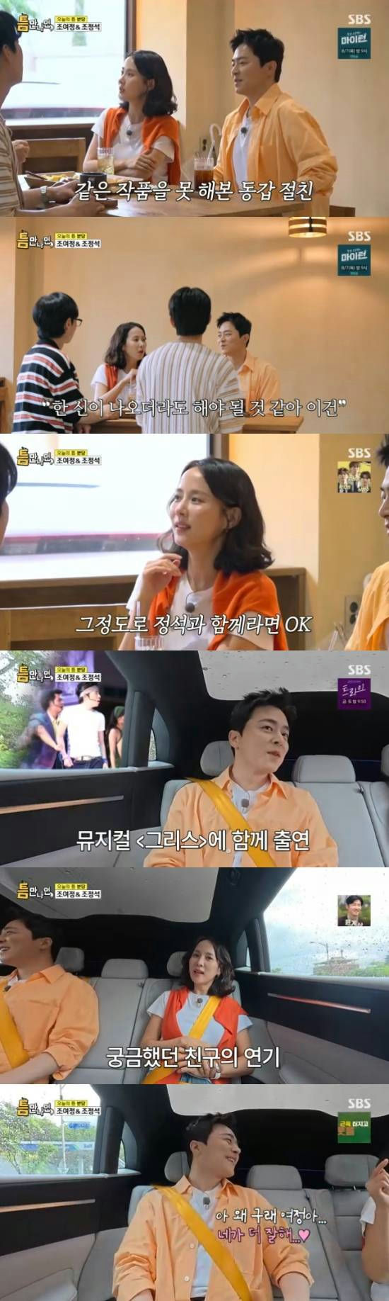 Jo Yeo-jeong past photos' 'orean' 'how' '' 'onversation' '' 'ar' 'ide' '' 'range' 'hirt.