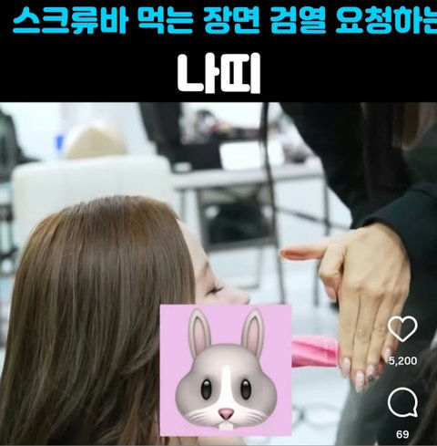 KISS OF LIFE Screw Bar controversyhair' 'bunny' 'person' 'manicure.