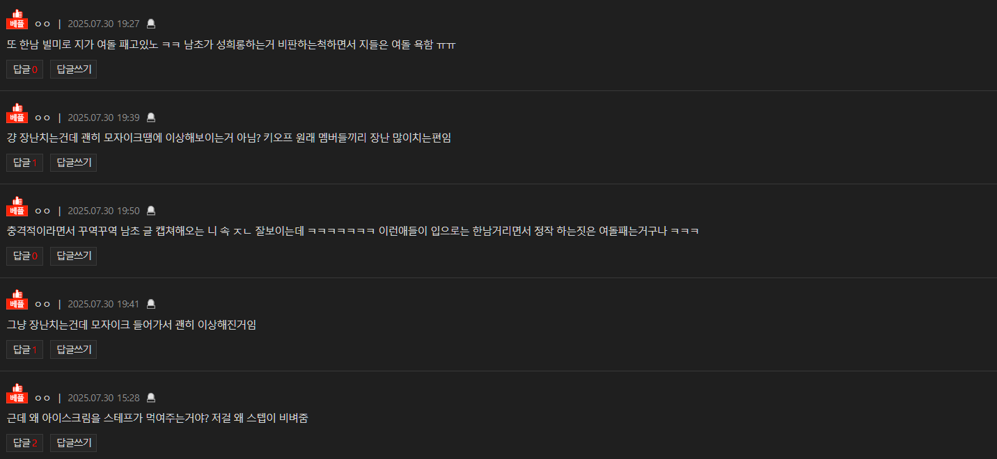 KISS OF LIFE Screw Bar controversycomments' '' 'orean' 'online' 'forum' 'posts.