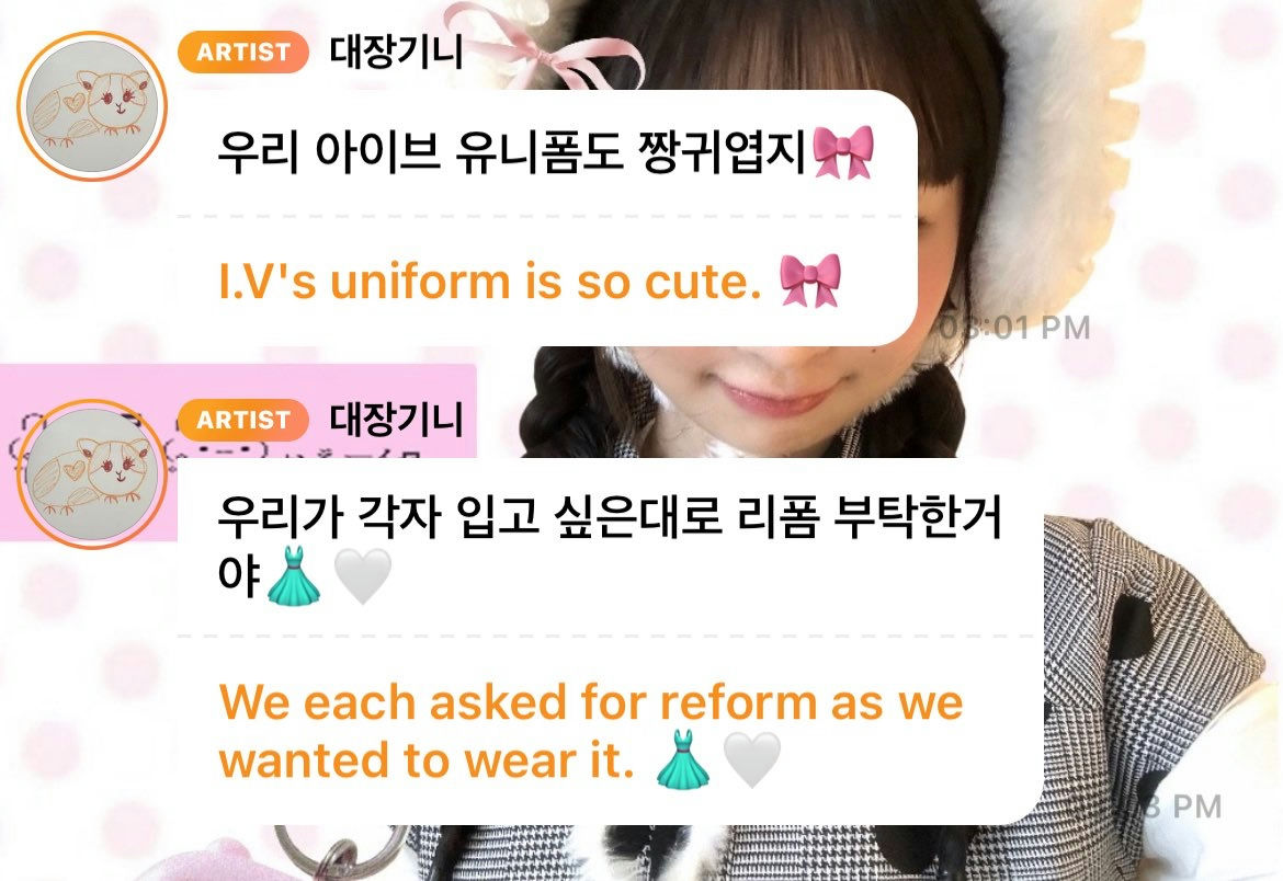 Jang Wonyoung kickoff outfitscreenshot' '' 'orean' 'uniform' 'cute.