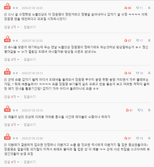 Jang Wonyoung kickoff outfitcomments' '' 'orean' 'online' 'forum' 'text.