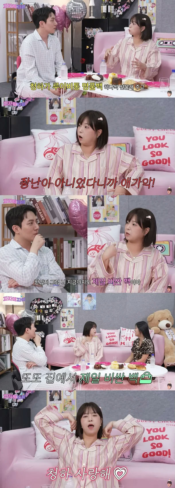 Chungha dancer gift Louis Vuittonpink' 'pajamas' '' 'orean' 'conversation.